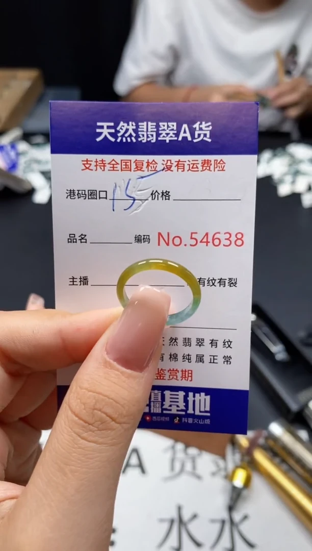 未镶嵌戒指翡翠天然A货翡翠4638