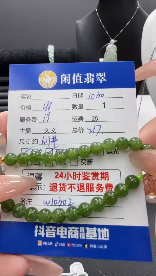 未镶嵌手串和田玉和田玉珠串