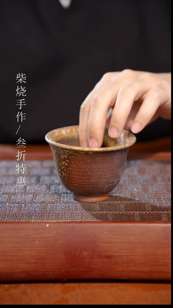 陶瓷奢瓷/瑞寅柴烧茶器（杯子）691瑕疵