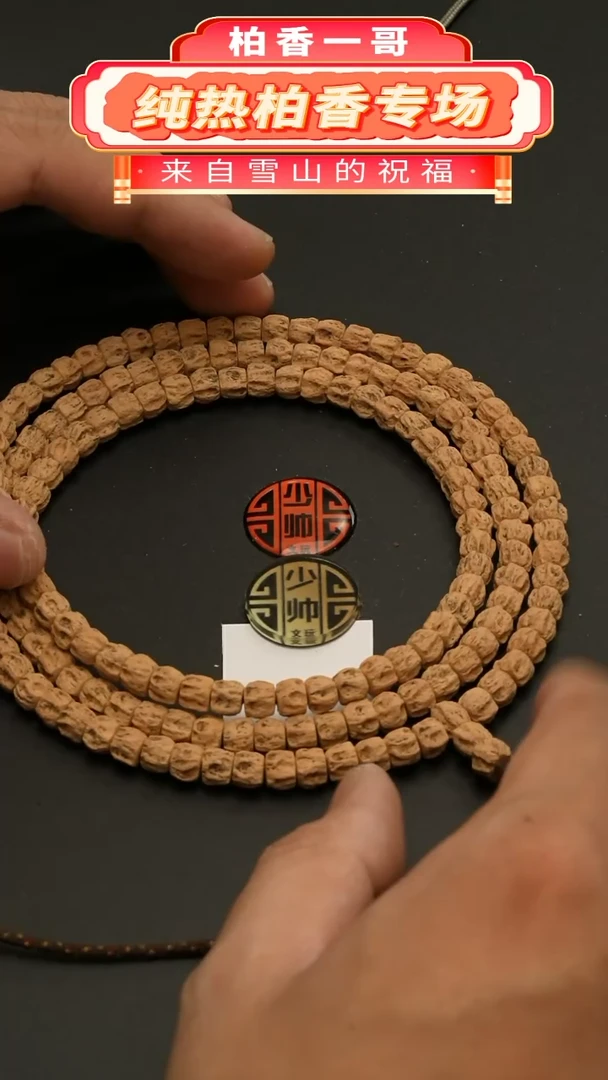 【闪购商品】柏香籽/百香籽吊坠0011