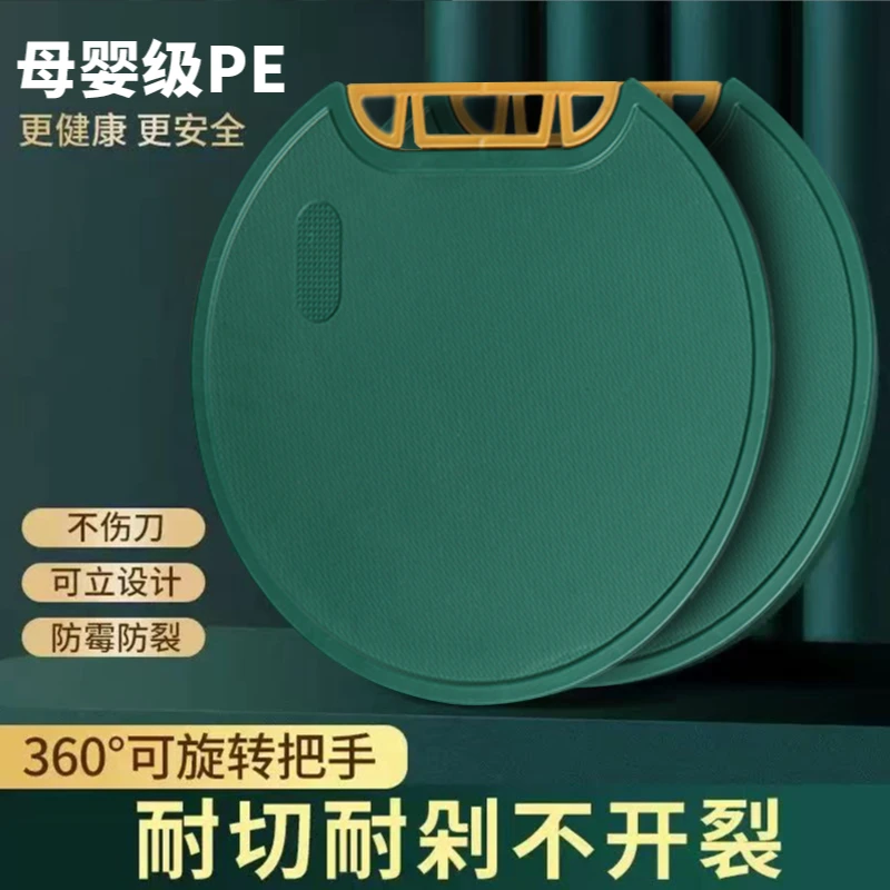 菜板可挂可立双面菜板多功能抗菌切水果绿色圆形案板砧板