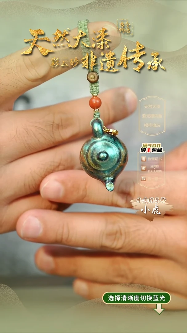 大漆荧惑把把壶挂件 非遗大漆@@6QY008