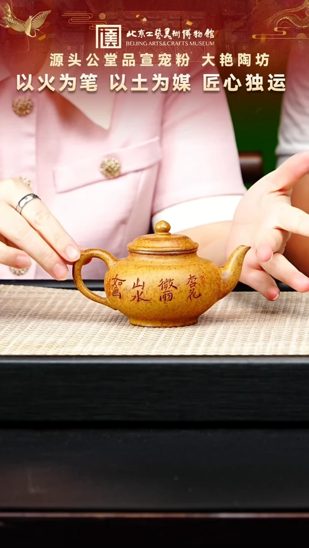 茶壶紫砂43宜兴紫砂非遗大艳陶坊