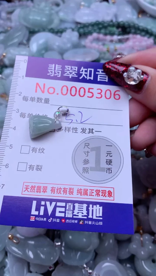 吊坠(不含链)未镶嵌翡翠5306