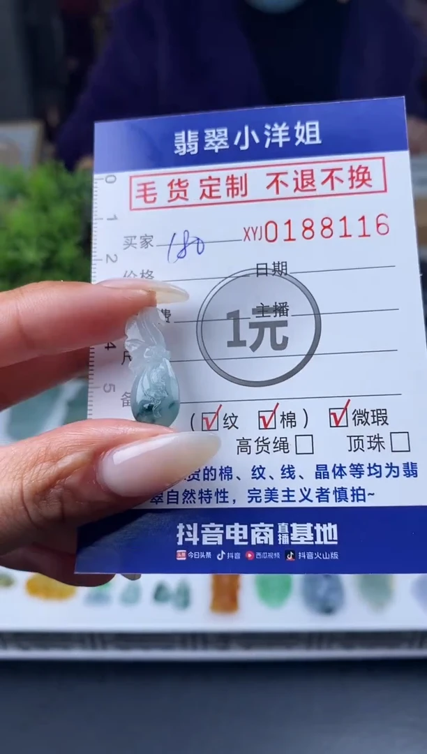 【闪购商品】定制翡翠未镶嵌毛货商品 不退换/8116