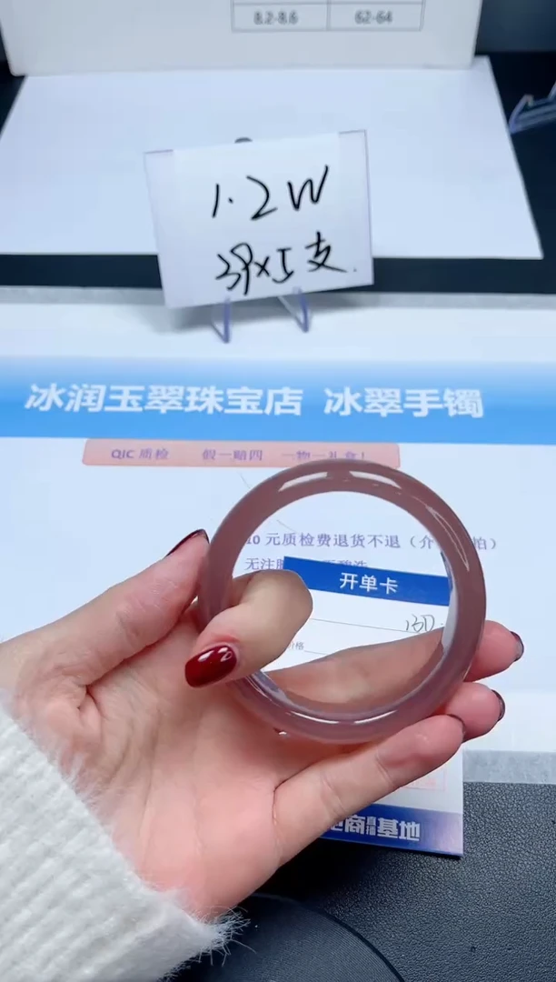 【闪购商品】石英质玉手镯未镶嵌130-54