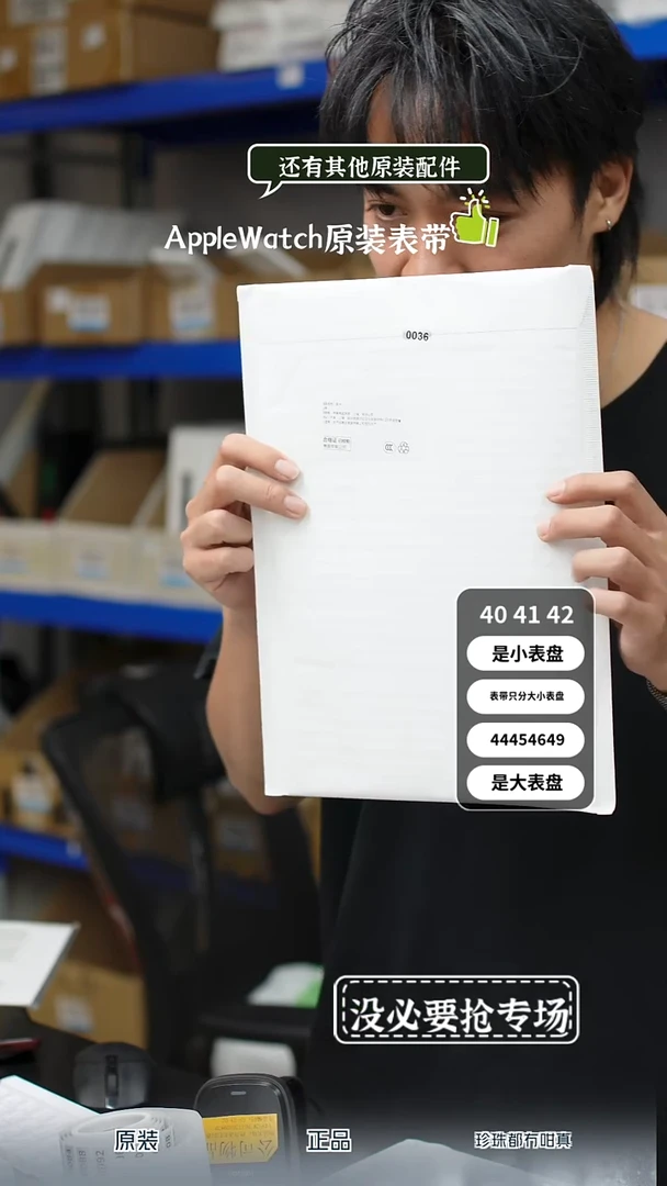 准新品0036 未拆封表带 拆封不退