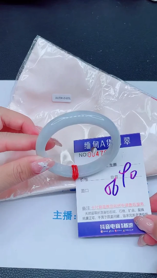 未镶嵌手镯翡翠0