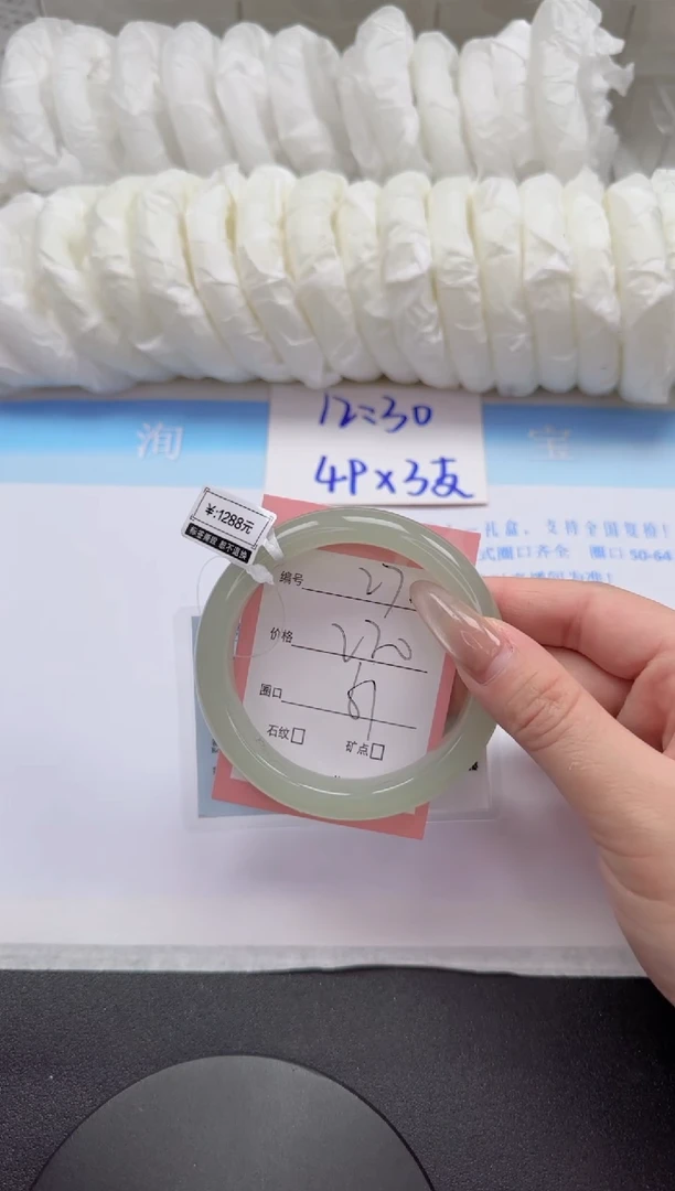 石英质玉手镯未镶嵌27-61