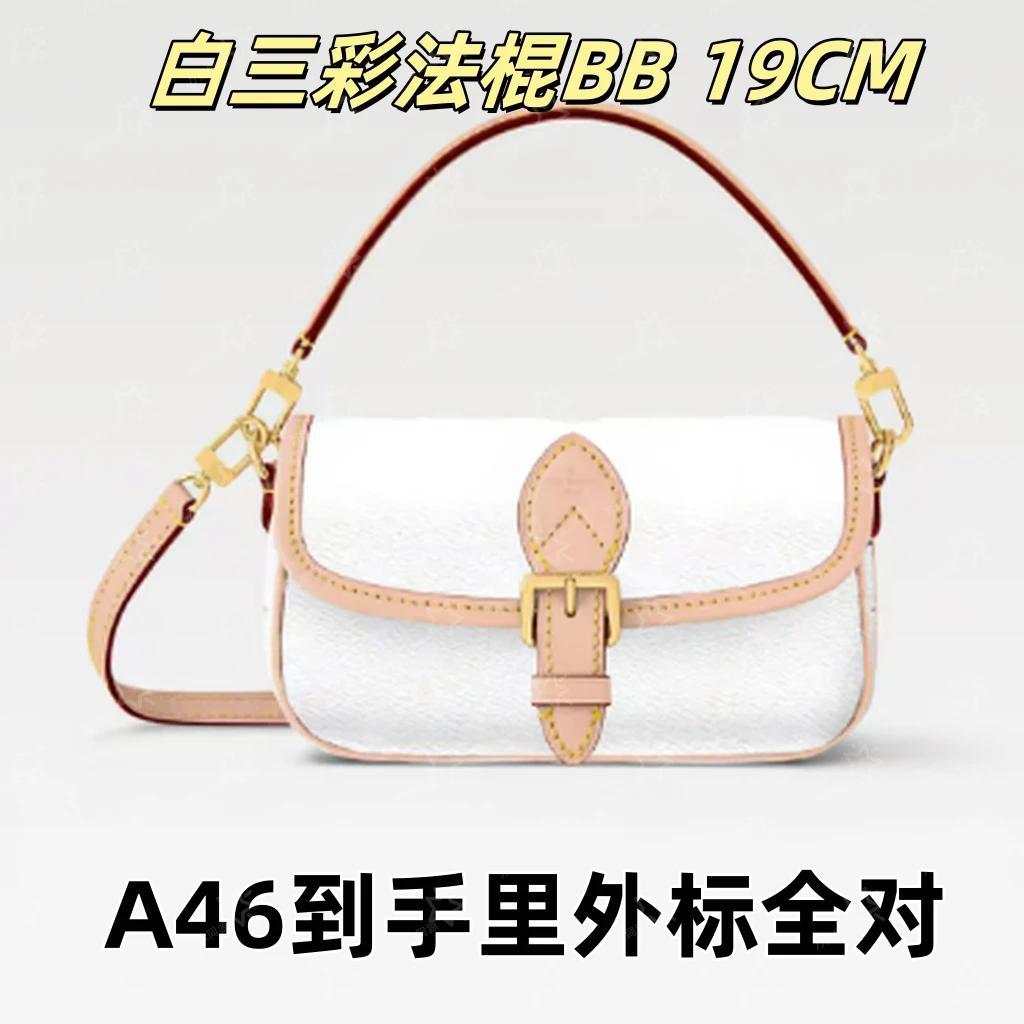 A46白三彩法棍BB19CM单肩包【到货里外标全对】【有礼盒】【无需DIY】