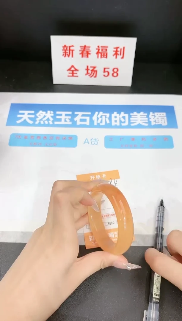 【闪购商品】石英质玉手镯未镶嵌84