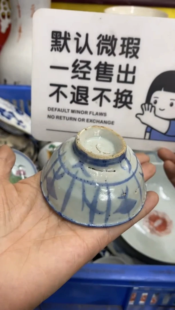 陶瓷半*【不退不换直播闪购】瓷器微瑕介意勿拍