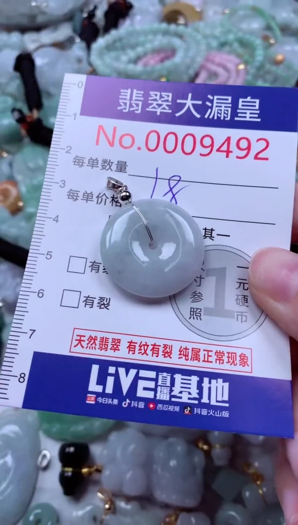 吊坠(不含链)未镶嵌翡翠9492