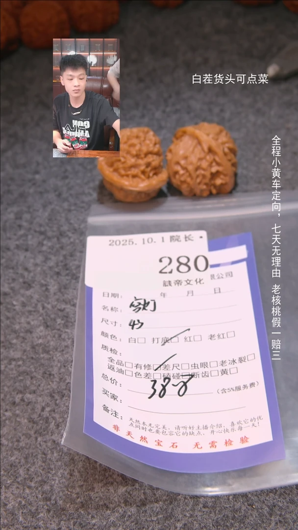 把件文玩核桃课***离宫灯280諘帝文化