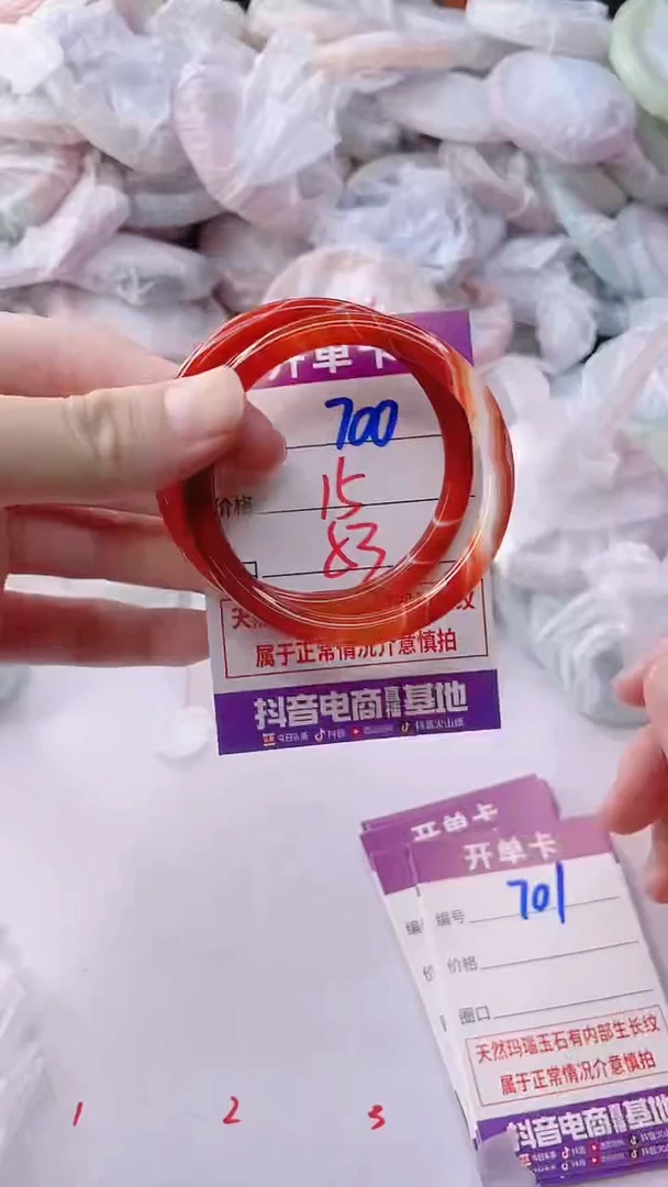 手镯玛瑙/玉髓未镶嵌700