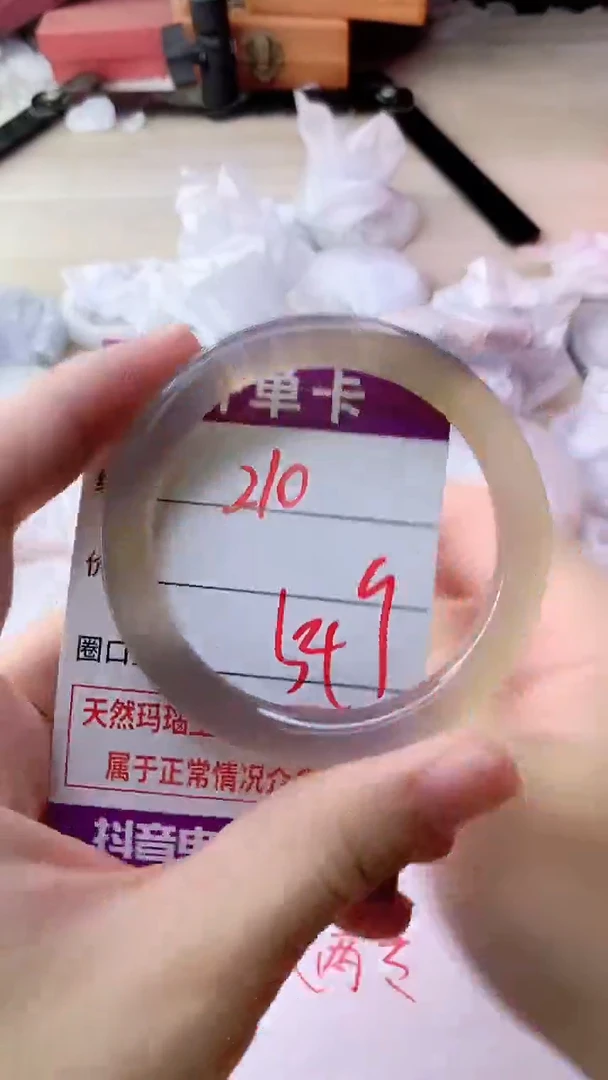 手镯玛瑙/玉髓未镶嵌210