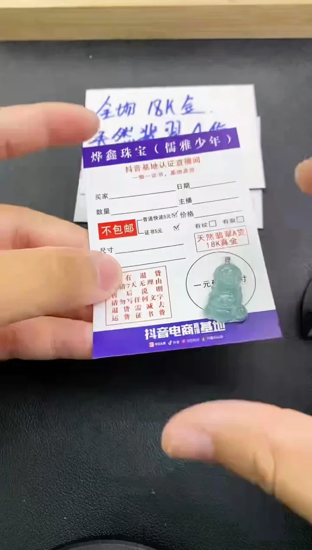 颈饰18K金镶嵌翡翠天然翡翠A货赠皮绳