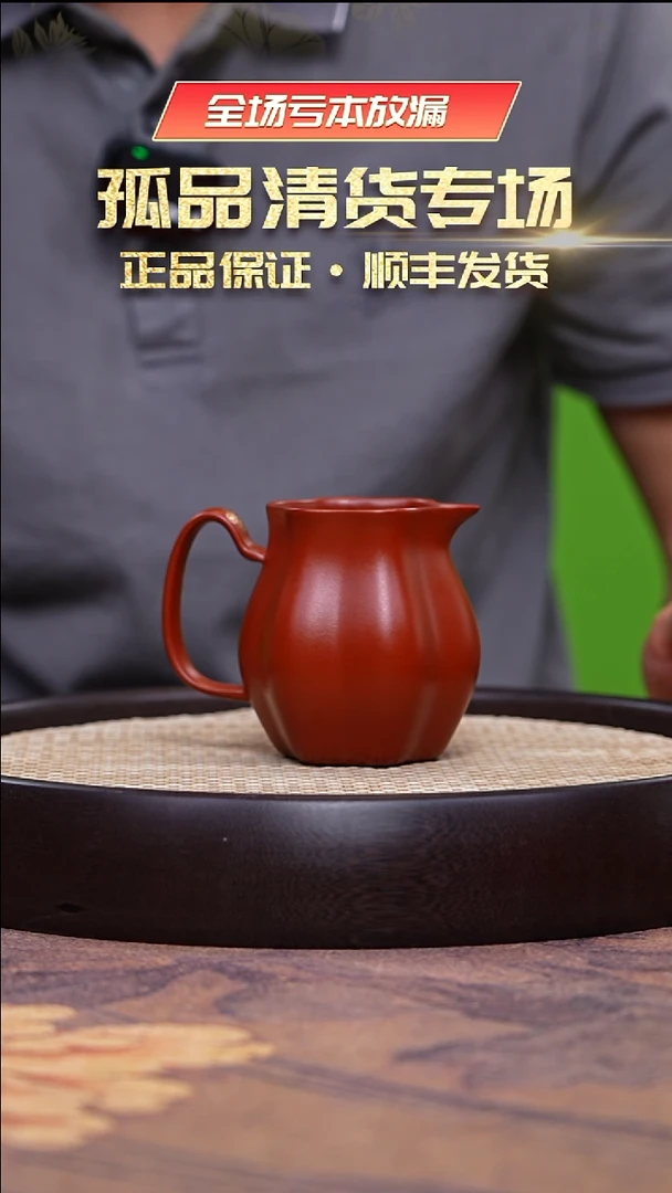 茶壶紫砂朱泥公道杯