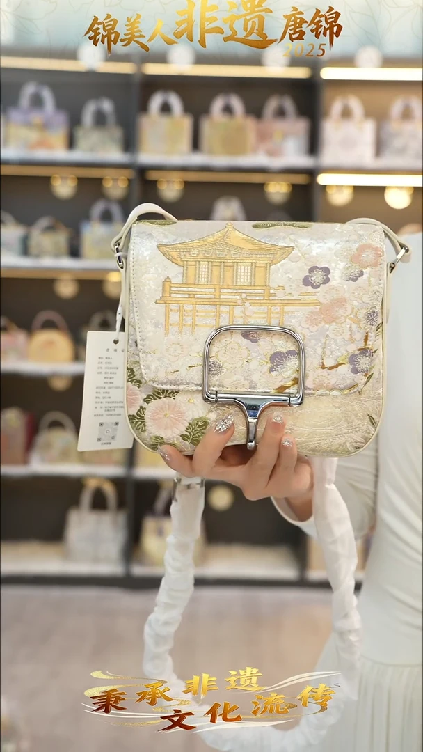 织绣38非遗唐锦方扣包