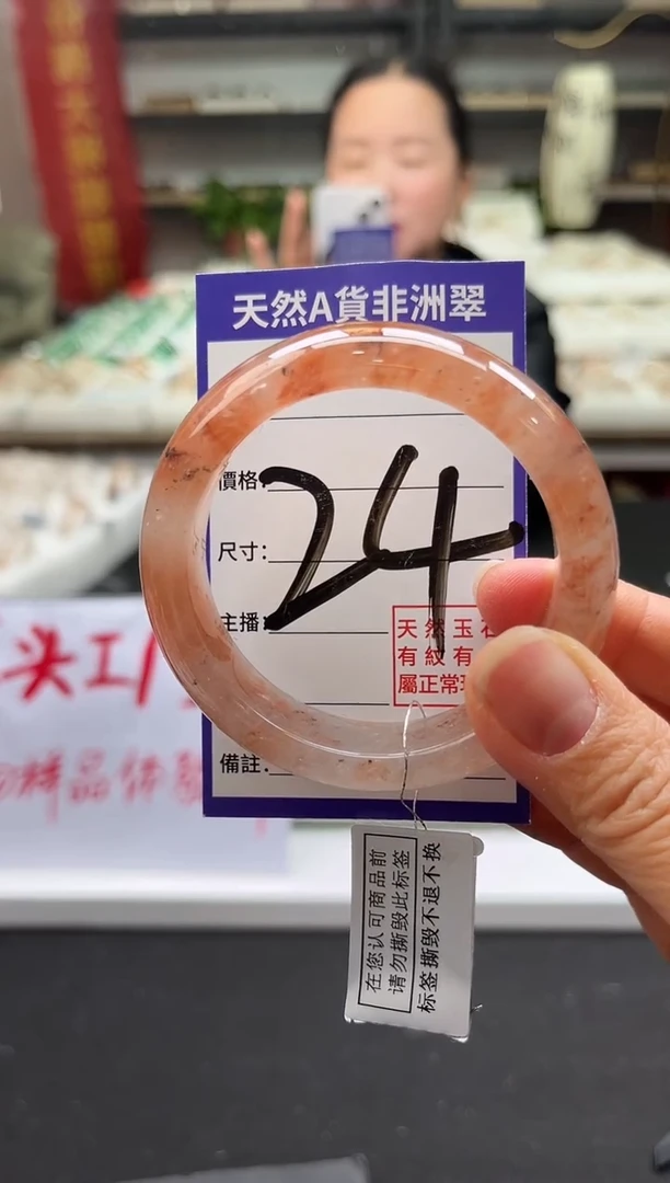 未镶嵌手镯石英质玉（非洲翠）24号53-54