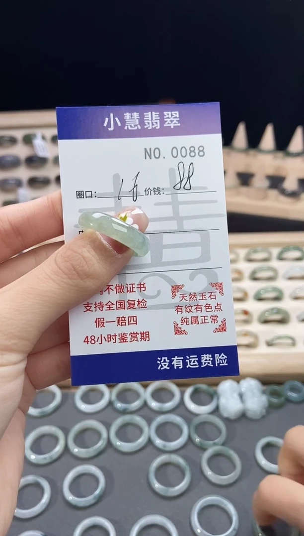 未镶嵌戒指翡翠0088