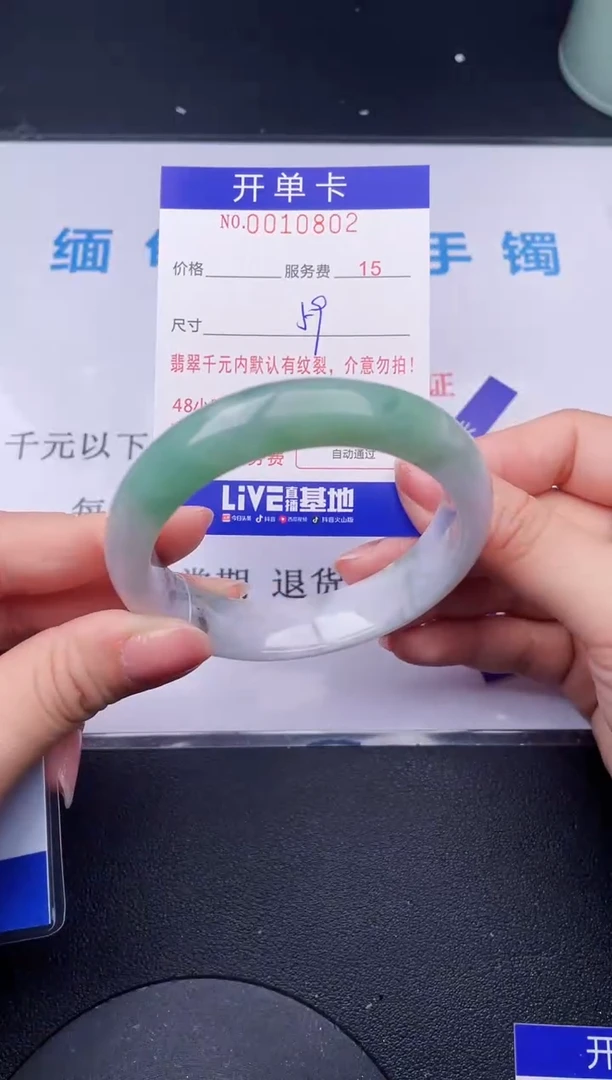 【闪购商品】翡翠手镯未镶嵌02天然翡翠A货
