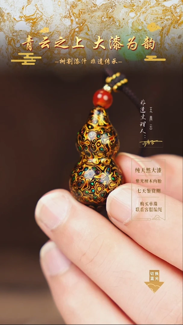 3.0黑金变彩小葫芦