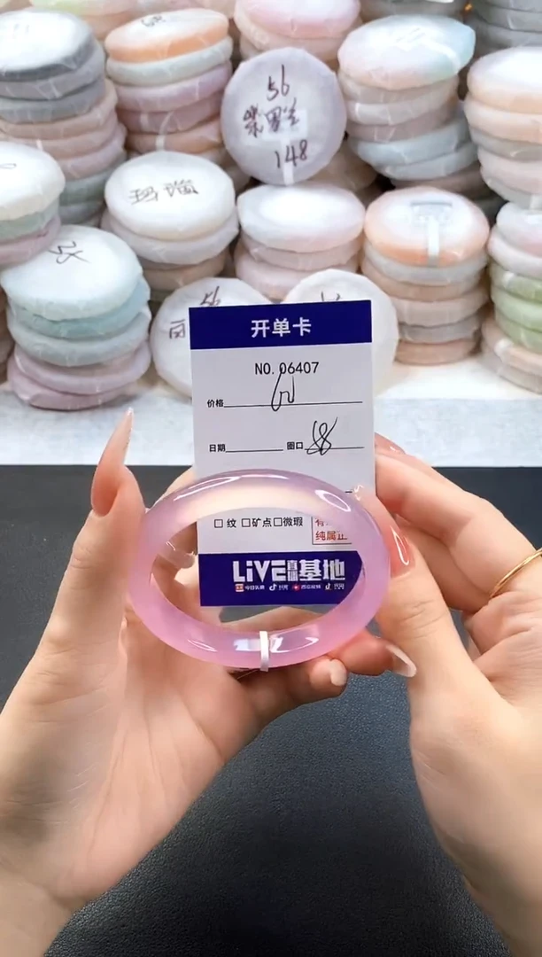 手镯玛瑙/玉髓未镶嵌6407圈口58