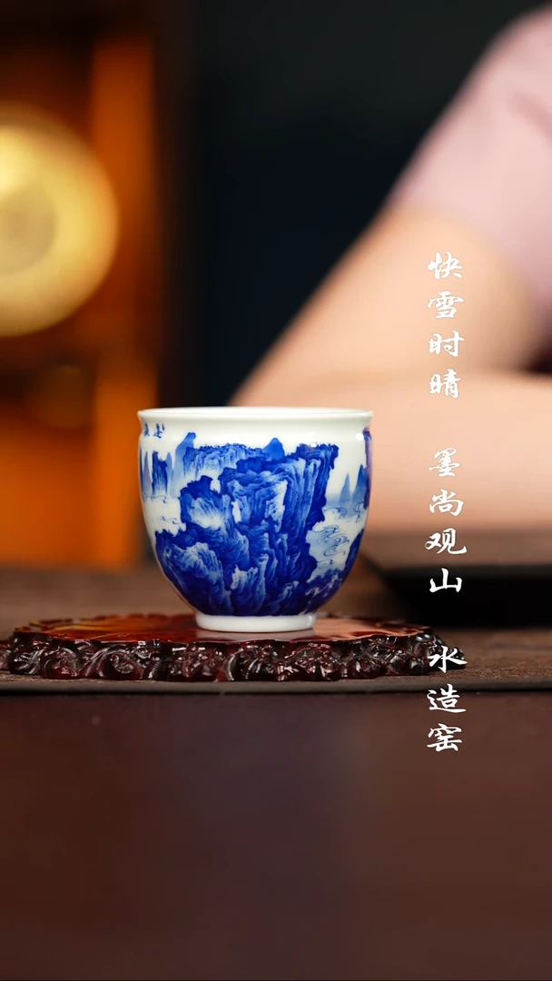 寻山晓隐蓬瀛春晓杯子