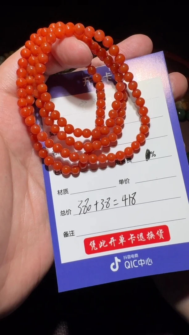 【闪购商品】南红玛瑙链子未镶嵌南红