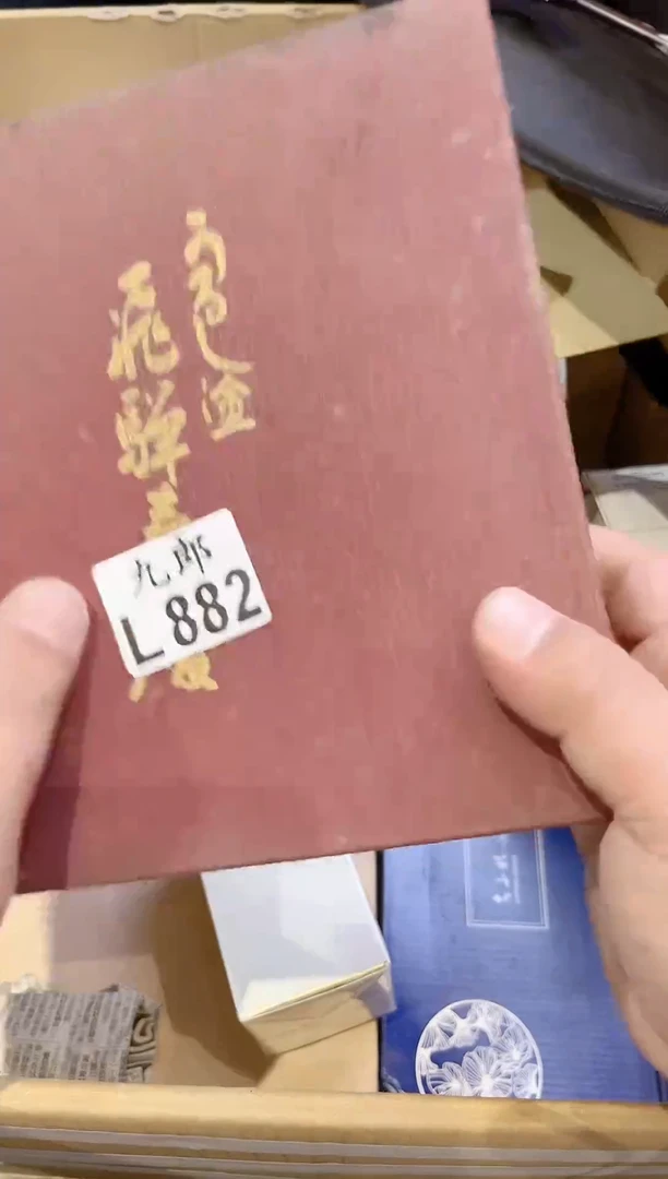 瓷片居***人882居里 夫人居里 夫人居里 夫人