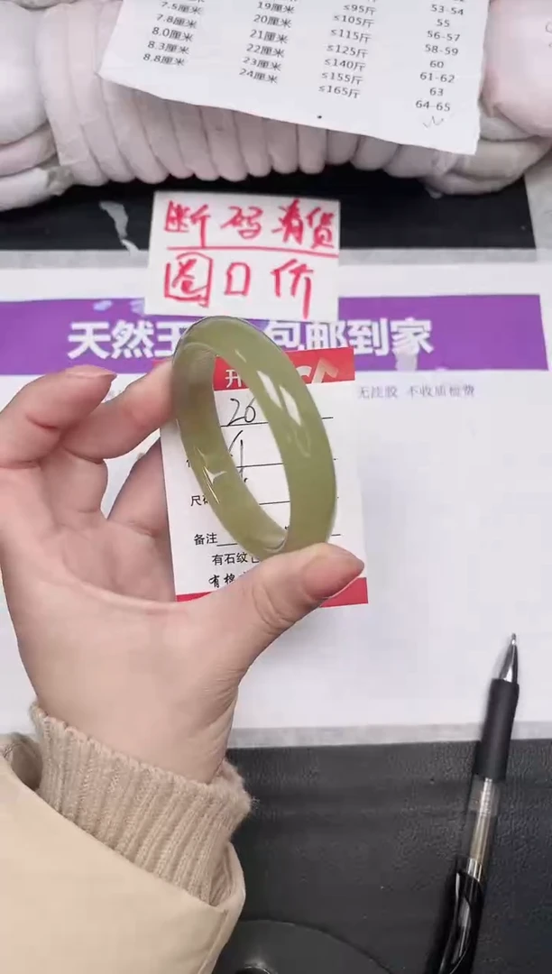 未镶嵌手镯石英质玉26-61