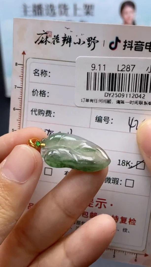 未镶嵌定制翡翠天然翡翠A货42