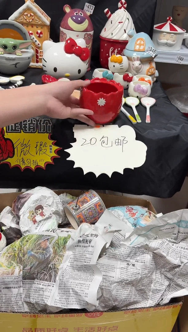 瓷满20包邮  默认微瑕 不退不换