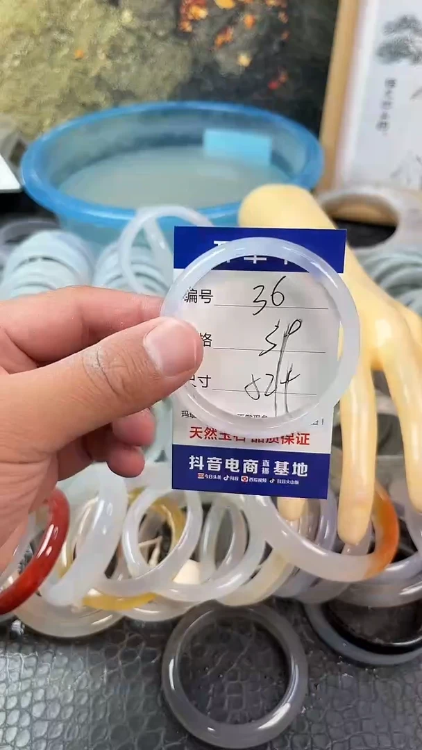 手镯玛瑙未镶嵌卡片编号036