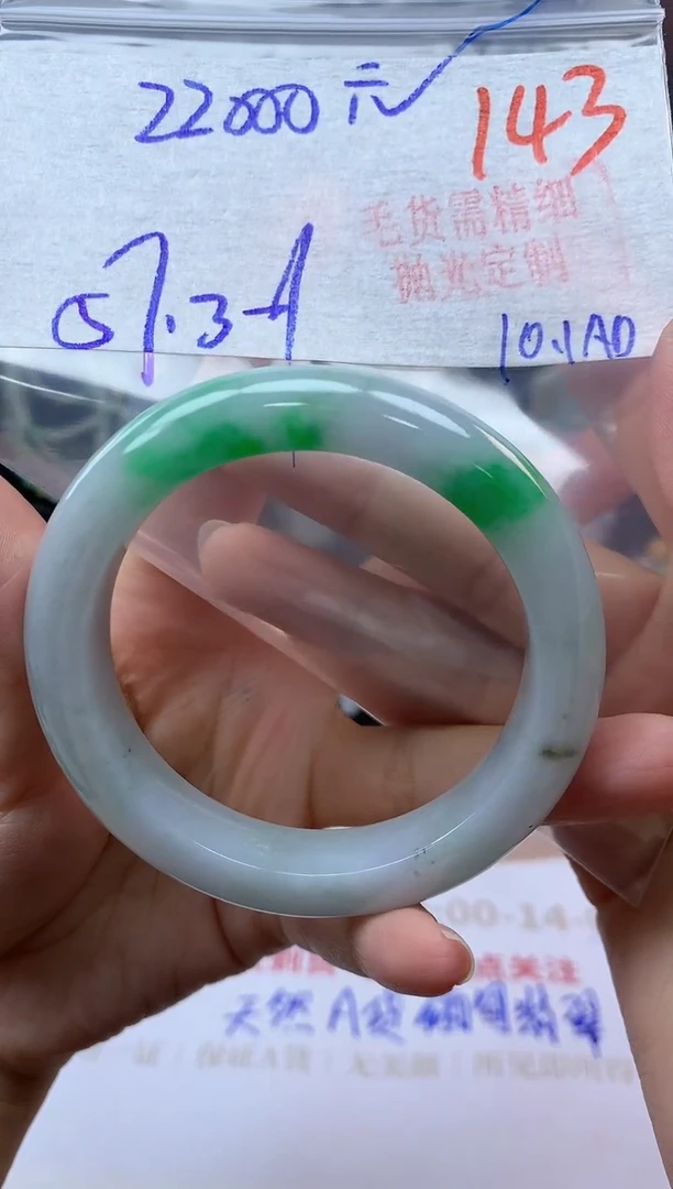 未镶嵌定制翡翠143毛货需精细抛光+多样性发1件+22000元