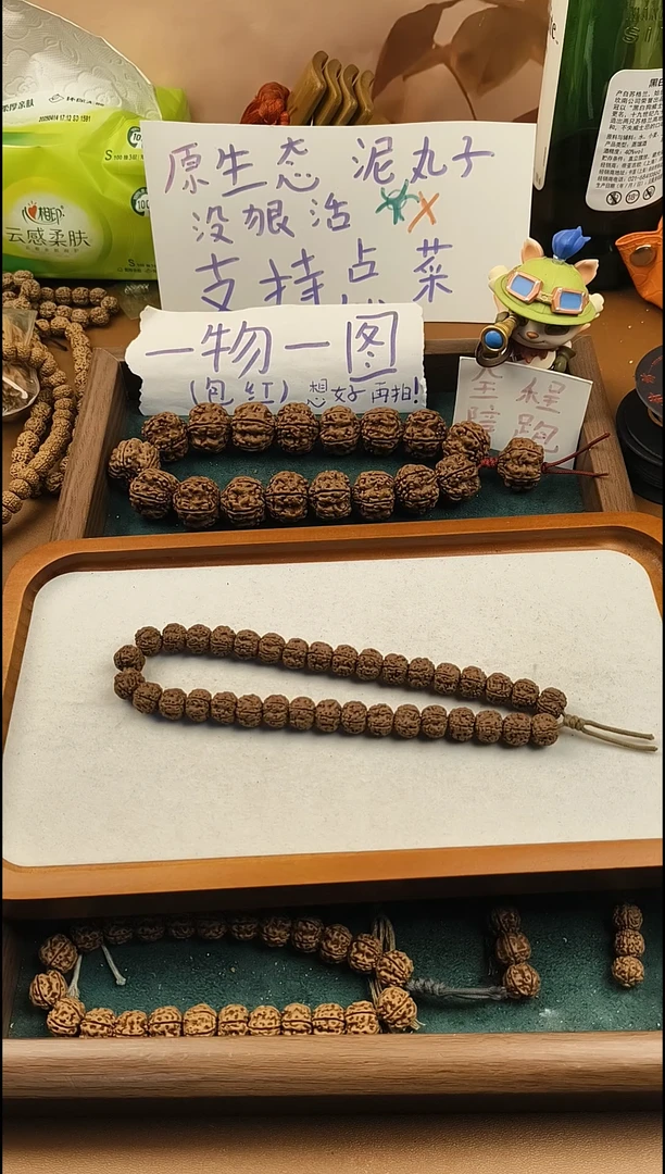 手串金刚菩提阿*原生态泥丸子  平细