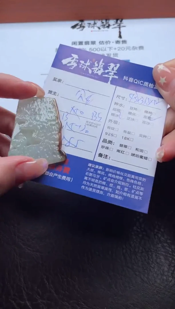 颈饰未镶嵌翡翠17491211119