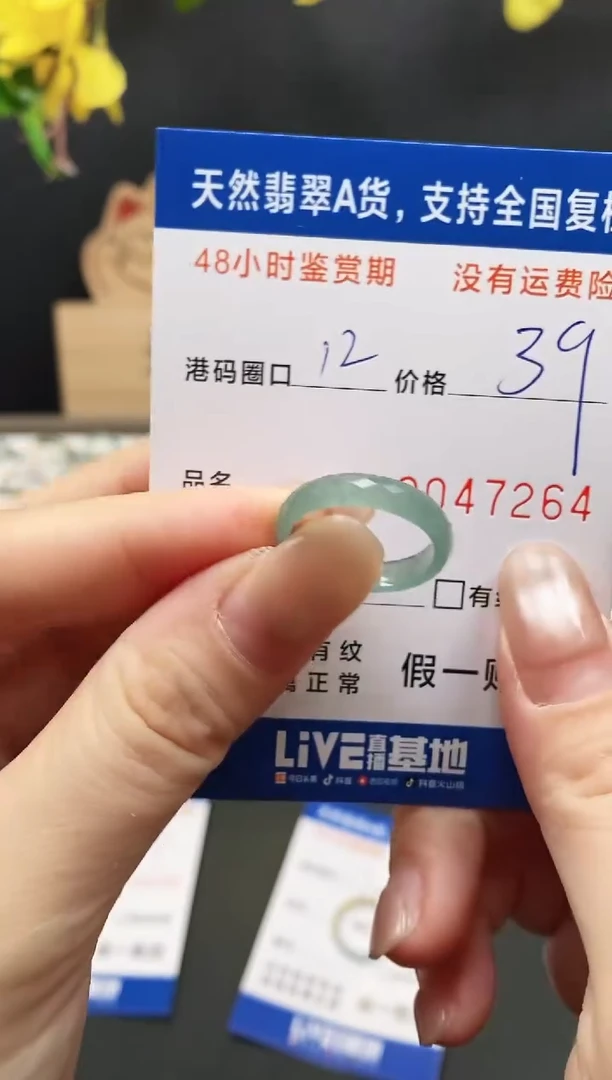 未镶嵌戒指翡翠7264