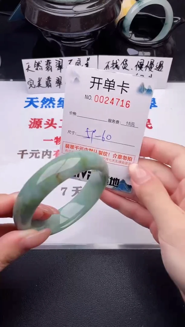 翡翠手镯未镶嵌16