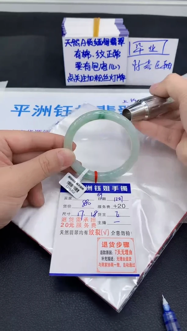 未镶嵌手镯翡翠1