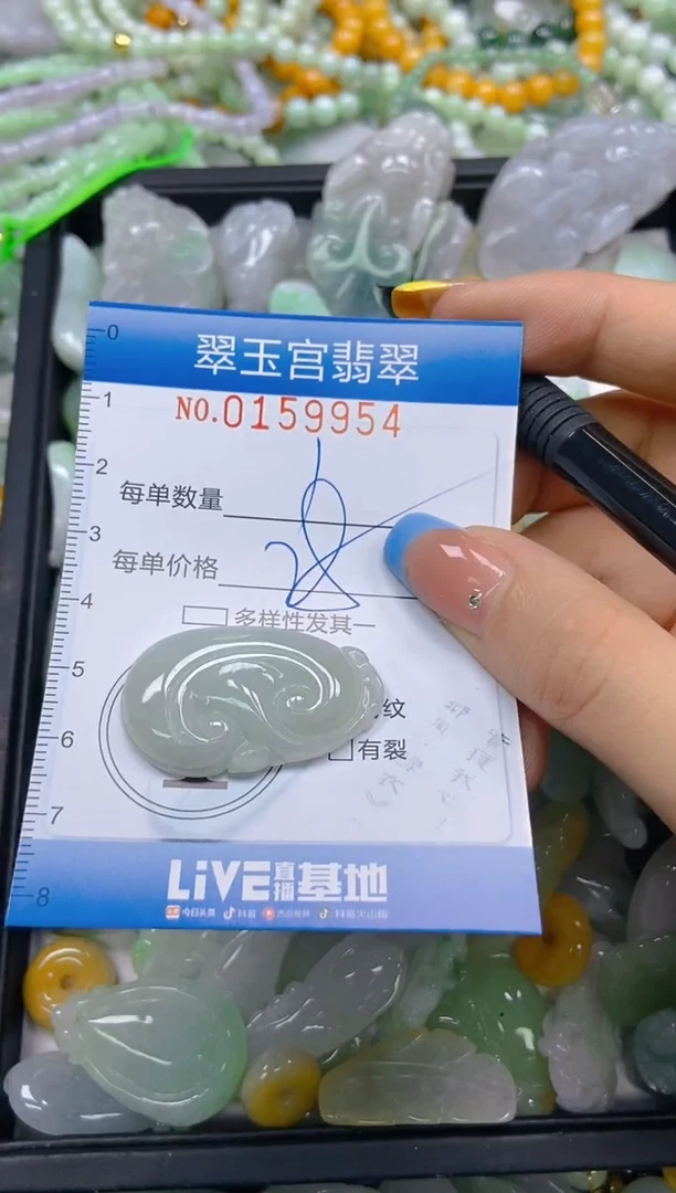 翡翠未镶嵌颈饰闪购0159954