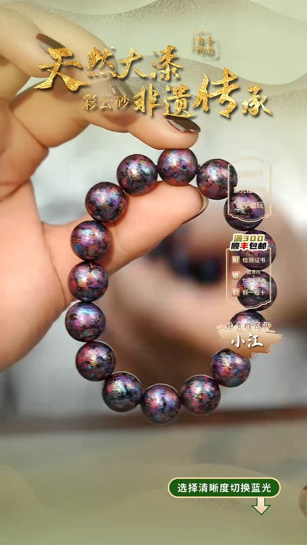 大漆晕染洒金紫红1.2手串16子 非遗大漆珠@@1SC001