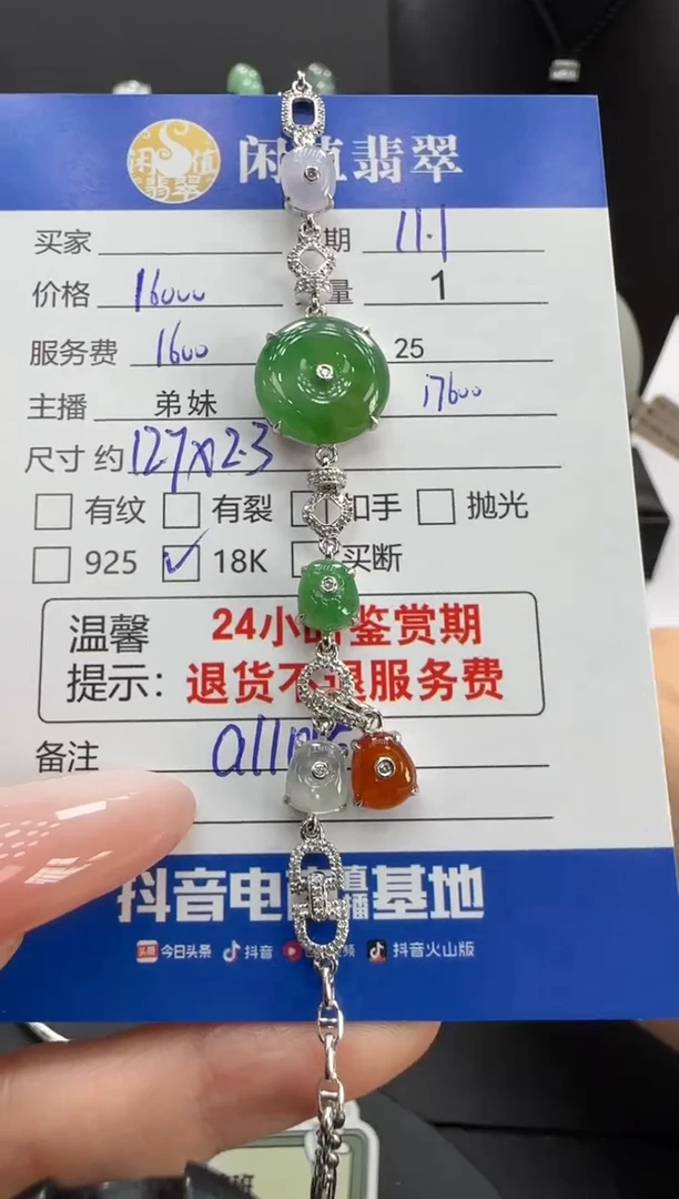 18K金镶嵌手链翡翠翡翠手链