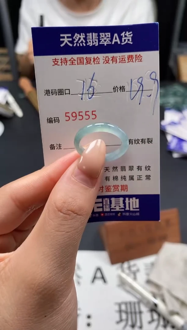 未镶嵌戒指翡翠天然A货翡翠9555