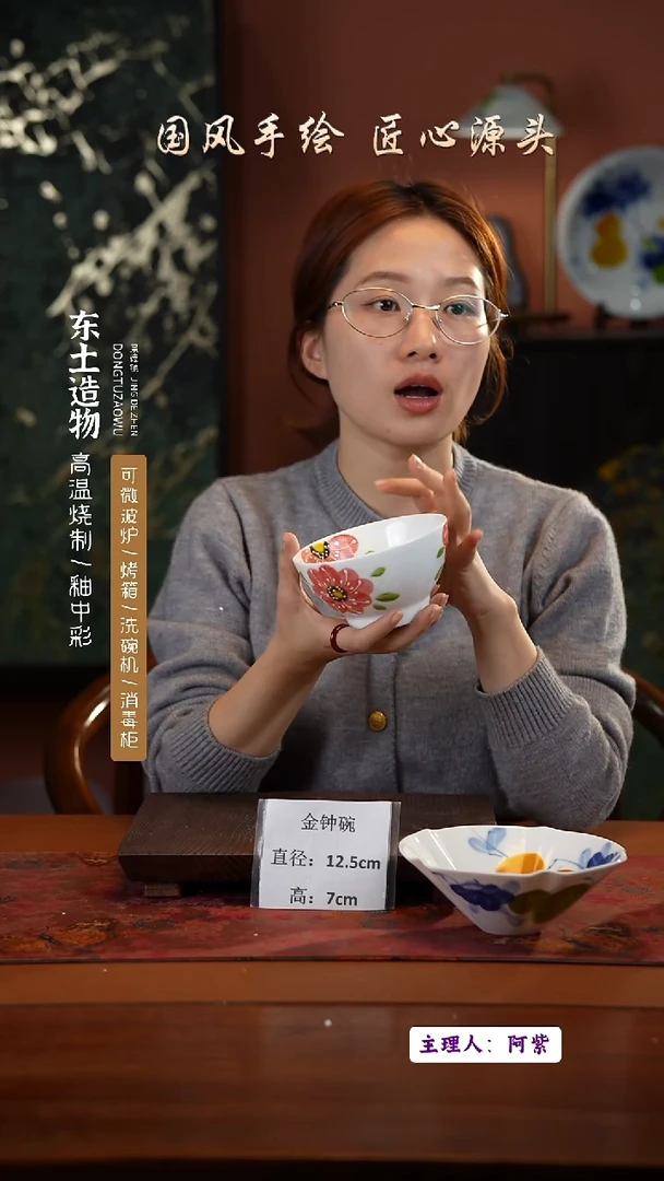 陶瓷景德镇高温釉中彩金钟碗直径12.5高7