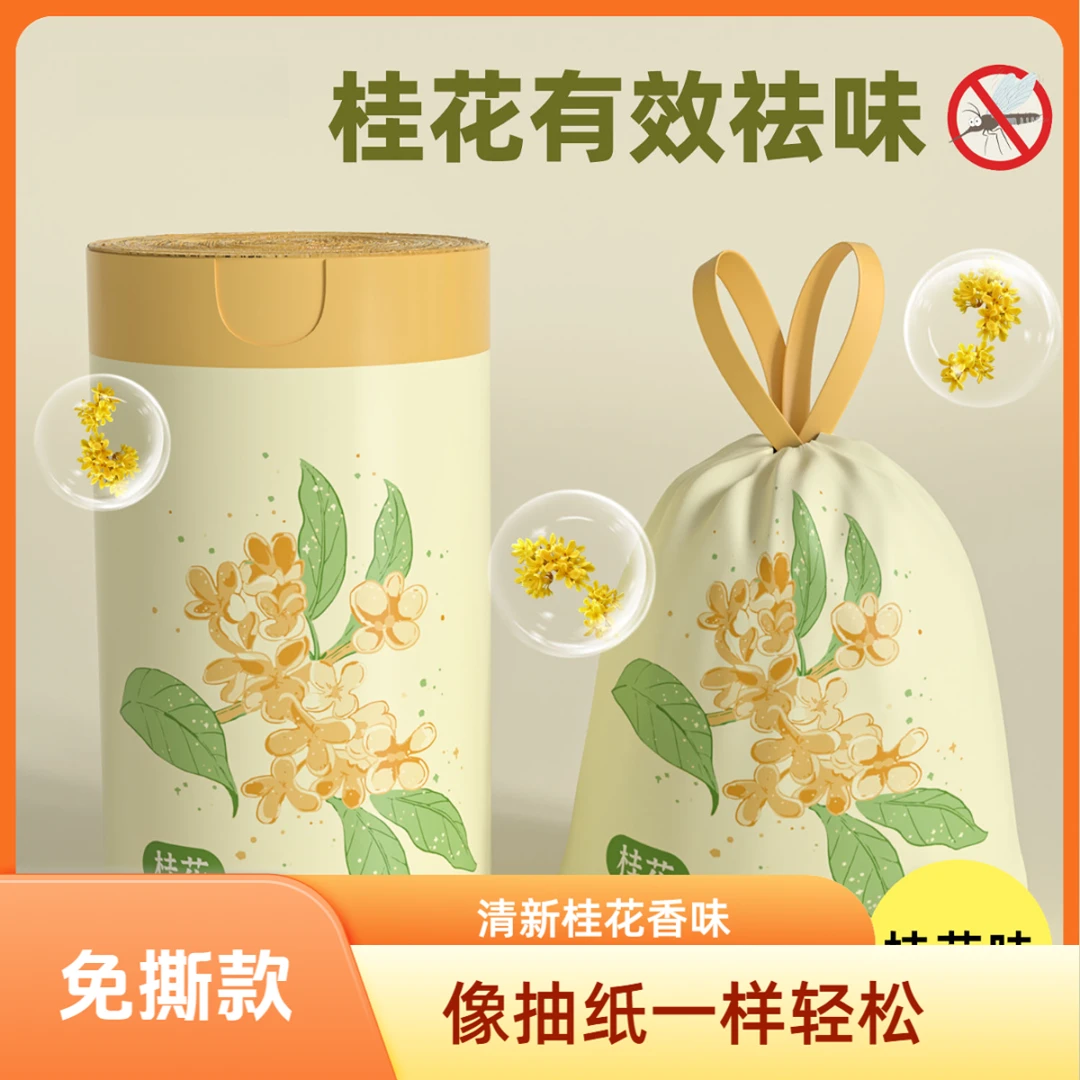 【桂花留香】手提式收纳袋加厚大号加厚印花清洁家用收纳袋香薰香料