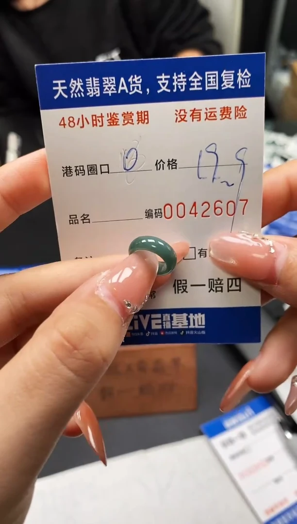 未镶嵌戒指翡翠天然A货翡翠2607