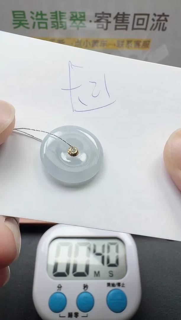 颈饰18K金镶嵌翡翠寄售回流，不退不换