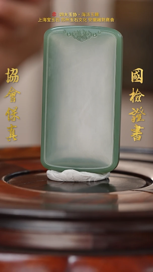 和田玉未镶嵌挂件和田玉